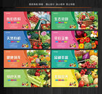 蔬菜海报