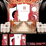 红白色婚礼