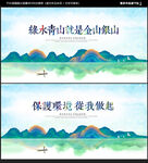 绿水青山就是金山银山