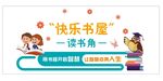 儿童文化墙