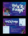 音乐节