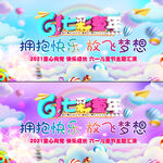 儿童节