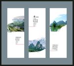 桂林山水展板