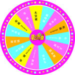 抽奖牌图片