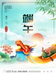 端午