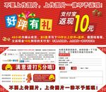 好评卡