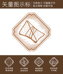 端午粽子图标设计