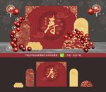 红色寿宴