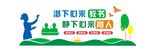 文化墙