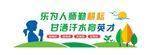 校园文化墙
