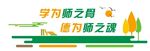 校园文化墙