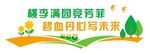 校园文化墙