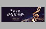 音乐会