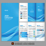 企业折页 宣传折页 广告折页