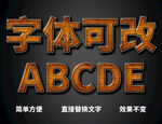 立体木质字体 
