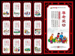移风易俗