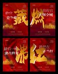 地产热销