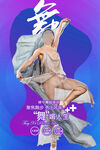 舞蹈海报