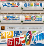 企业文化墙