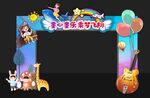 六一拱门