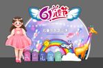 幼儿园拍照框