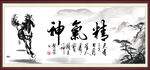 精气神