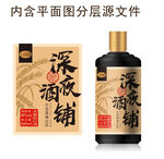 酒标设计