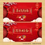 中式婚庆