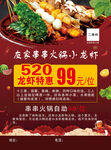 火锅