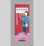拌面海报