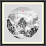 水墨山水