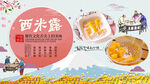 西米露背景墙
