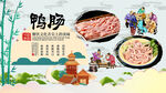 鸭肠背景墙
