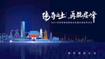 福州建筑