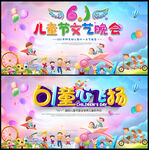 欢度六一