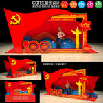 建党一百周年拍照框