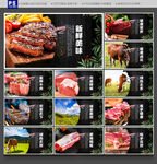 牛肉