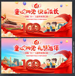 61儿童节晚会