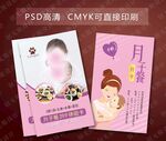 月子中心卡片