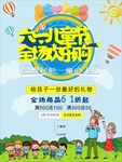 六一儿童节