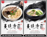 烩面