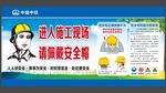 安全警示牌 