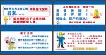 安全启示教育
