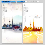 中国地标