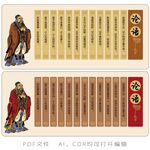 论语经典语句