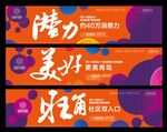 房地产围挡