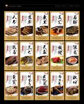 中药