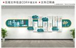 清正廉明荷花云朵廉政文化墙