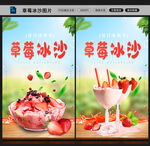 草莓冰沙图片