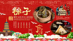 粽子背景墙